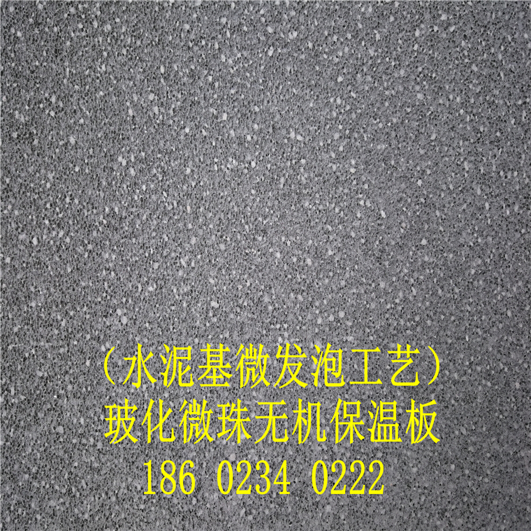 水泥基?；⒅闊o(wú)機(jī)保溫板